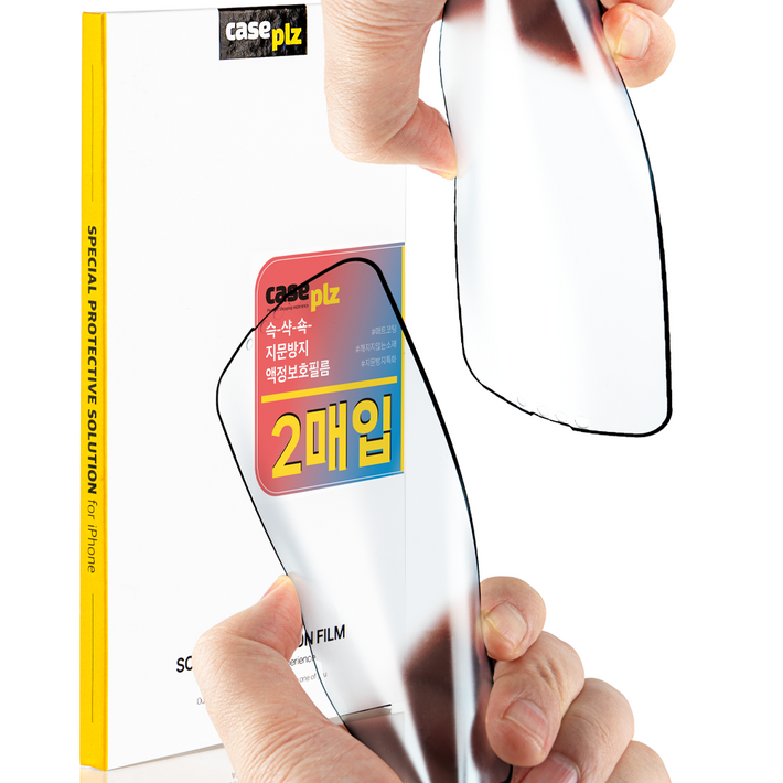 caseplz 슥샥쇽 안깨지는 지문방지 매트 코팅 휴대폰 액정 보호 강화 필름, 2세트
