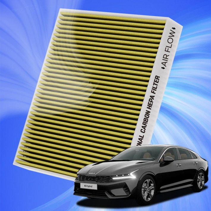 기아 K5 전차종 자동차 에어컨 히터 필터 초미세먼지 차단 활성탄 필터