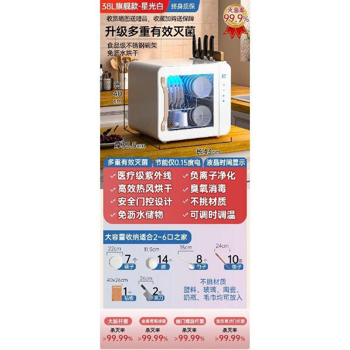 식기건조기 1인용 원룸 소형그릇 컵 도마 칼 살균 건조기 컵소독기