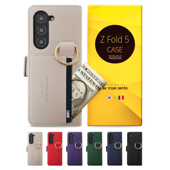 비유어산타 이태리 가죽 유해 전자파 차단 갤럭시 Z폴드 345 케이스 카드수납 가디언