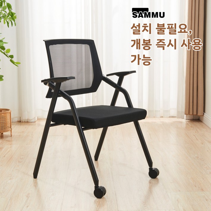 SAMMU 설치 면제 사무용 의자 암받 조절 가능 학생 의자 회의 의자 컴퓨터 의자 HY165, 블랙 1개