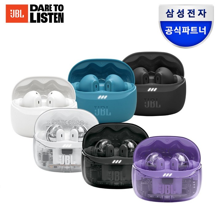 삼성공식파트너 JBL TUNE BEAM2 무선 블루투스 이어폰 커널형 노이즈캔슬링 사운드 최대 48시간 IP54 Google Fast Pair 전용앱 가성비 무선이어폰