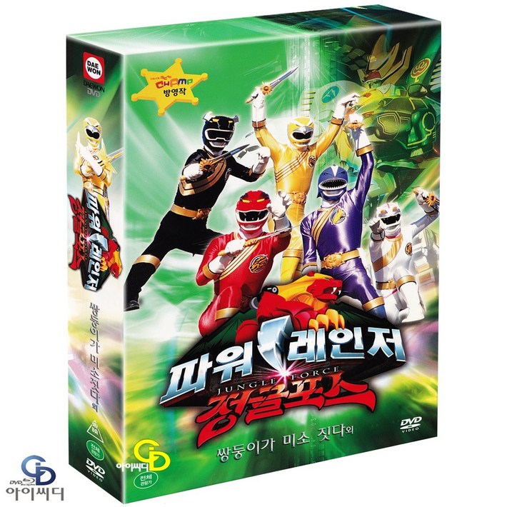 DVD 파워 레인저 정글 포스 3 2Disc 박스세트  쌍둥이가 미소 짓다 외