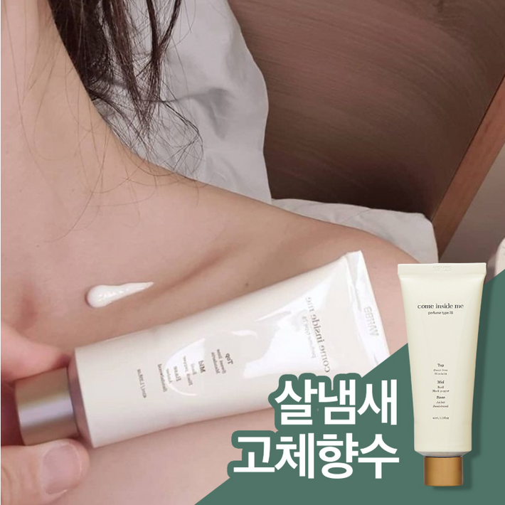 컴인사이드미 고체향수 Type78라임 만다린향 스퀴저 솔리드퍼퓸 여성 살냄새 바르는향수 컴인사이드미 고체향수 Type78라임 만다린향 스퀴저 솔리드퍼퓸 여성 살냄새 바르는향수