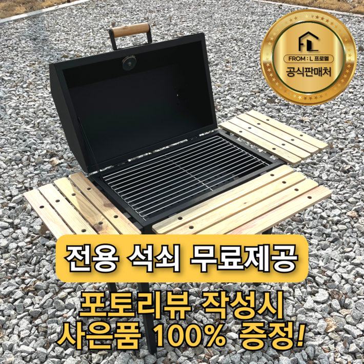 프로멜 야외 캠핑 바베큐 그릴, 1개
