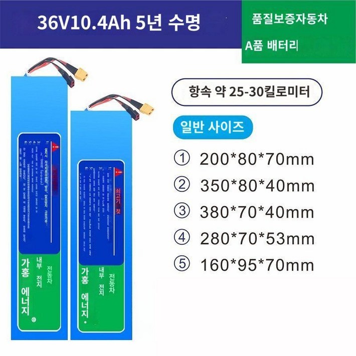 전동 킥보드 배터리 리튬 교체 DIY 셀프 수리 단자 선택 강화 튜닝 대리기사 여분 밧데리