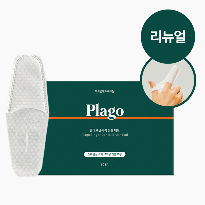 핏펫 플라고 손가락 칫솔 패드 60매, 2개 핏펫 플라고 손가락 칫솔 패드 60매, 2개