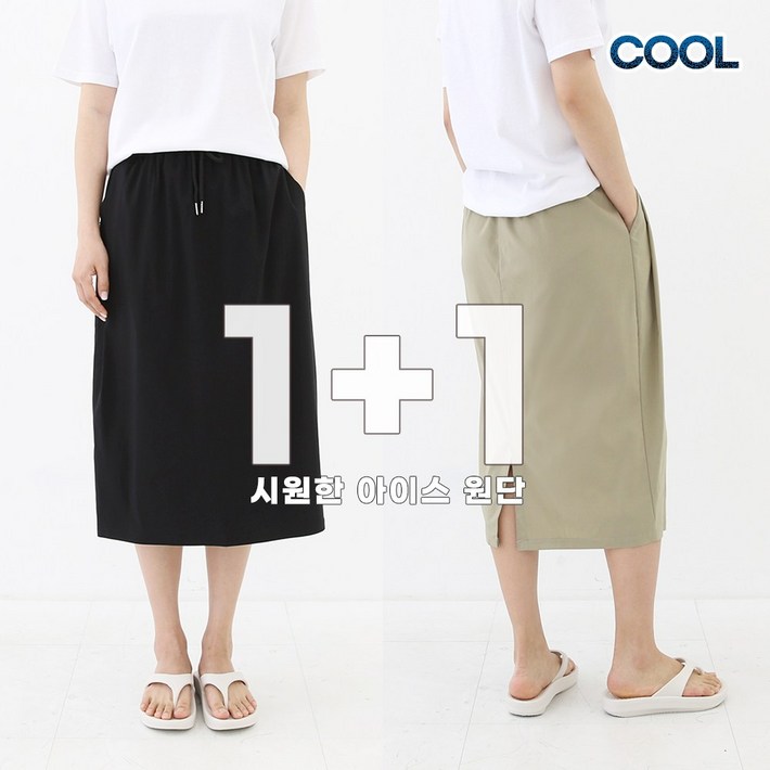 비비진 여성 아이스 밴딩 롱 스커트 편한 7부 빅사이즈 치마 11