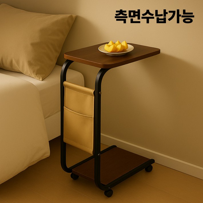 근지 사이드테이블 2단 측면수납 협탁 침실 거실 침대 협탁 테이블, 브라운
