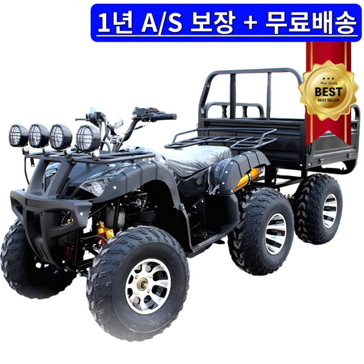 유진모토 강력 ATV 사륜 오토바이 트레일러추가 4륜 바이크 가솔린 수륙양용차 오프로드 사발이 농업용 산악