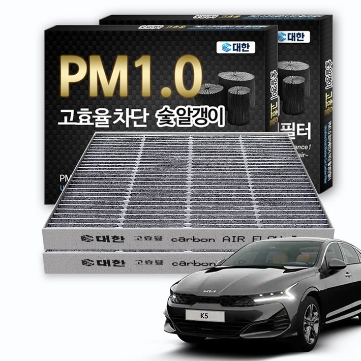 대한카필터 PM1.0 활성탄 에어컨필터, 2개, K5 DL3 3세대 하이브리드 KC118