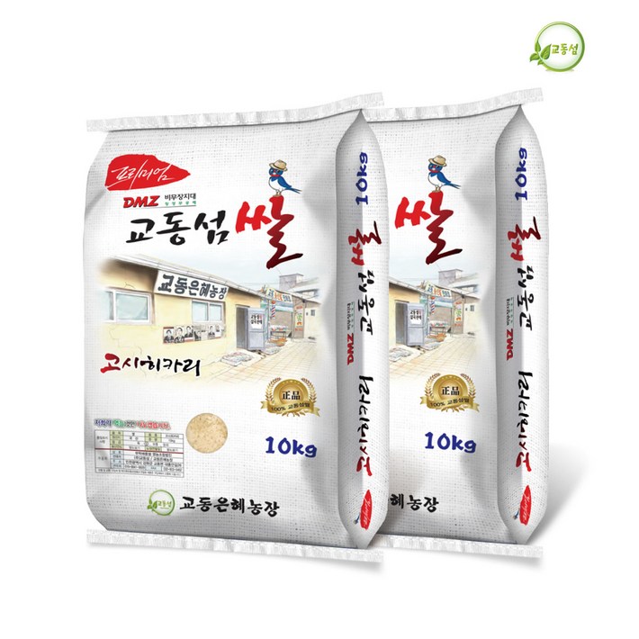 교동섬쌀 2024년 고시히카리, 2개, 10kg