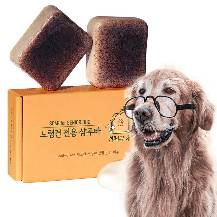 견체무해 노견피부용 정말순한 강아지 천연 비누 수제 샴푸바 2개입, 2개