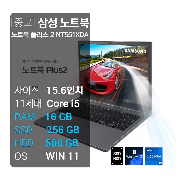 NT551XDA 인텔코어 i511세대 RAM 16GB SSDHDD장착 윈도우11PRO 15.6인치 사무용 학원용 인강용 최적화