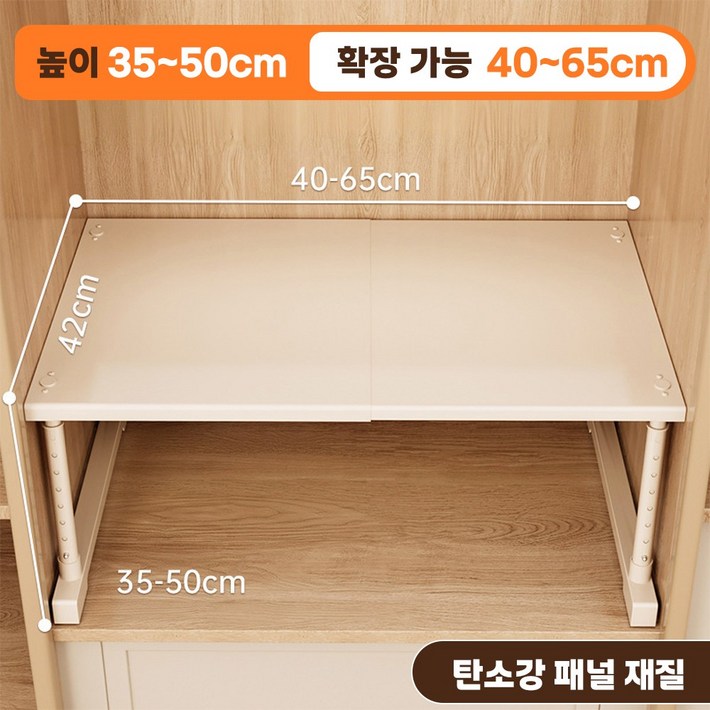 VANKIN 길이 높이 조절 가능한 옷장 정리 선반