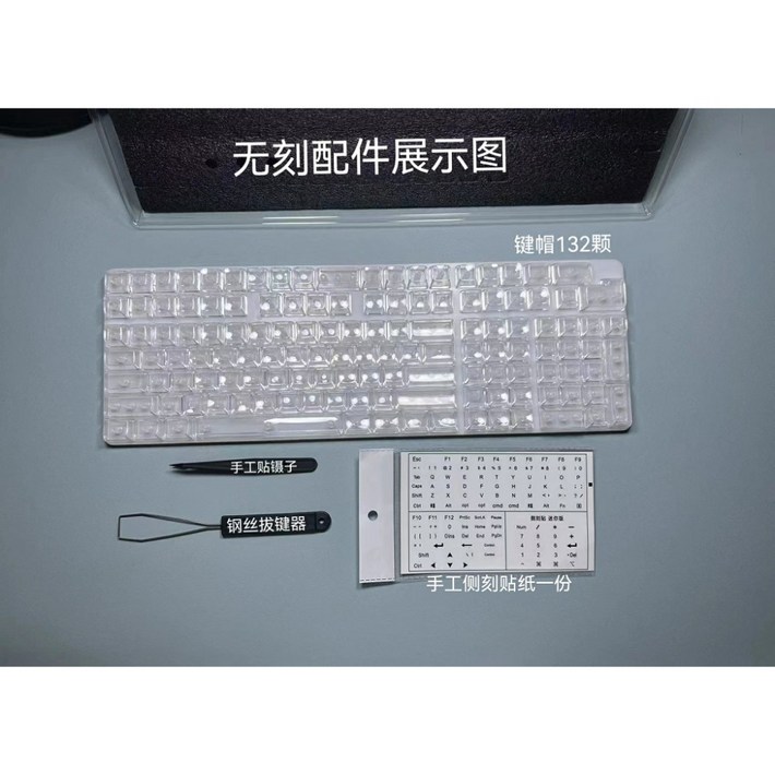 얼음키보드 투명 크리스탈 게이밍 기계식 유무선 화이트 사무용 투명키보드