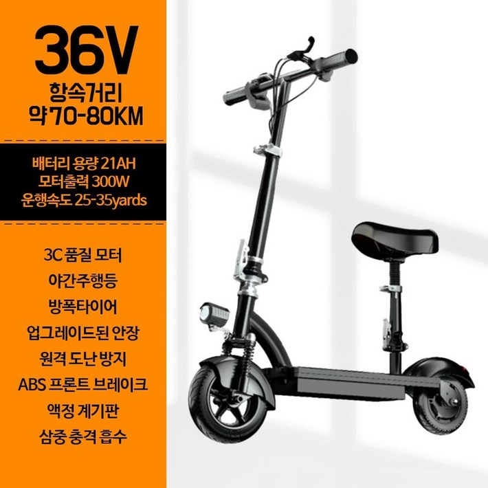 전동킥보드 48V 쇼바 안장 킥보드 자전거 36V 대리 운전 기사 출퇴근 성인용 통학, 36V 타입5번 전동킥보드 48V 쇼바 안장 킥보드 자전거 36V 대리 운전 기사 출퇴근 성인용 통학, 36V 타입5번