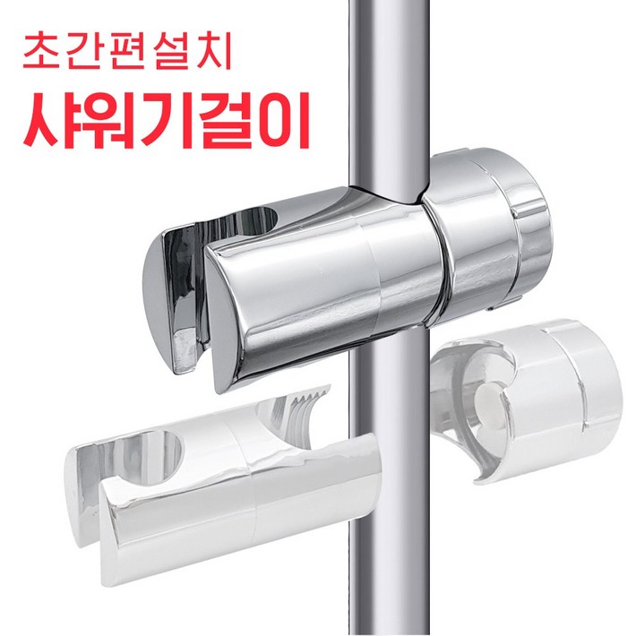 초간편 샤워기걸이 슬라이드바 샤워대 샤워기거치대, 단일 색상