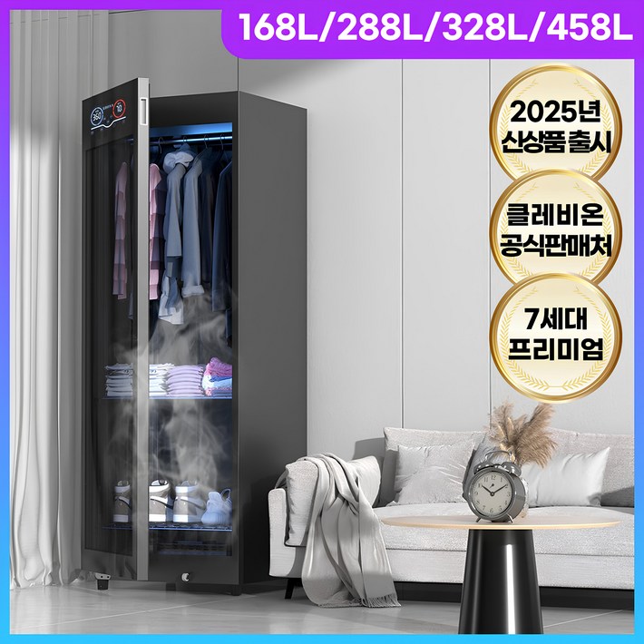 클레비온 고성능 스타일러 에어드레서 의류관리기 자동다리미 저소음 살균 드라이