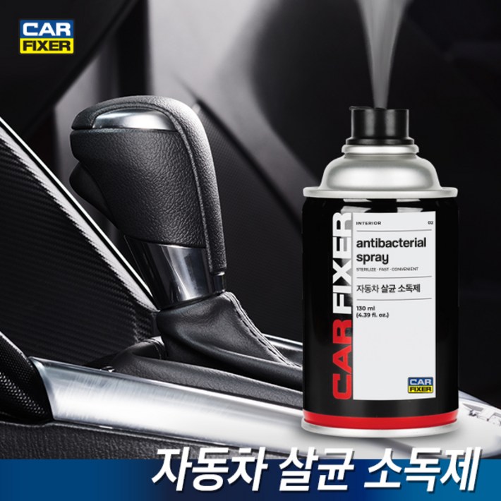 카픽서 자동차 살균소독제, 1개 카픽서 자동차 살균소독제, 1개