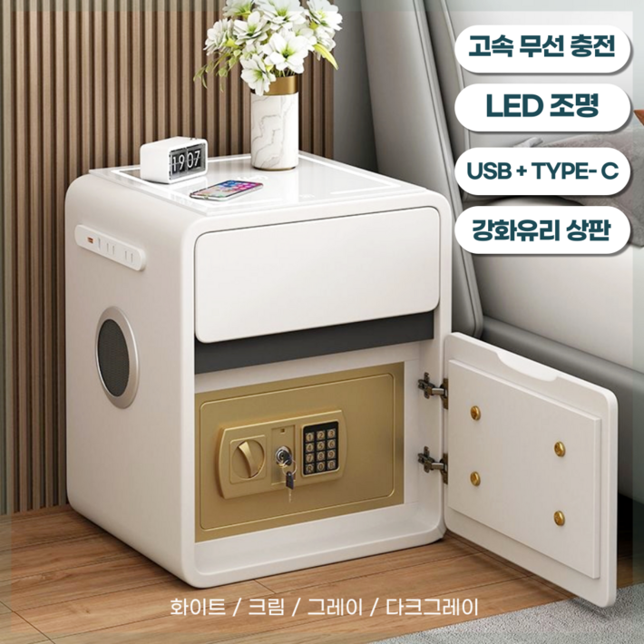 시큐론 비밀 금고 스마트 서랍 개인 소형 내화 미니 가정용금고, 화이트