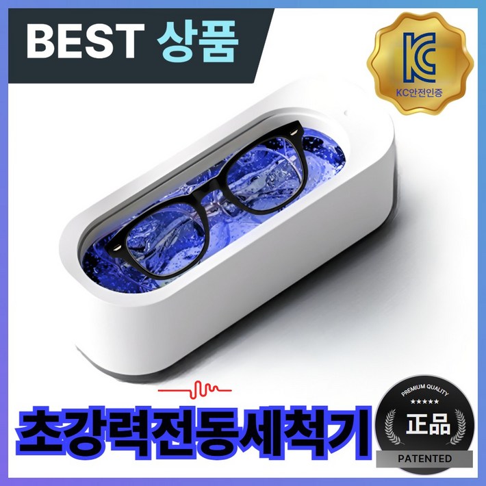 포언트 가정용전동 초음파안경세척기 악세사리 브러쉬세척, 1개, 클린화이트