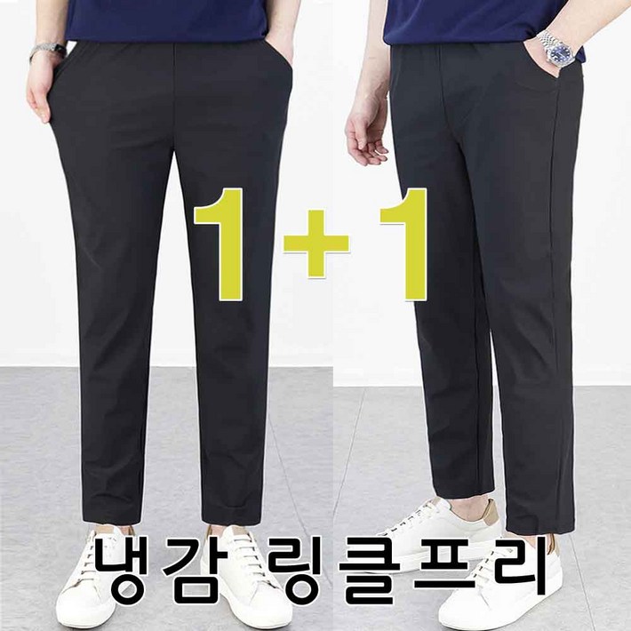 로코비전 11 남성 냉감 바지 링클프리 시원한 여름 아이스 스판 밴딩 빅사이즈 슬랙스