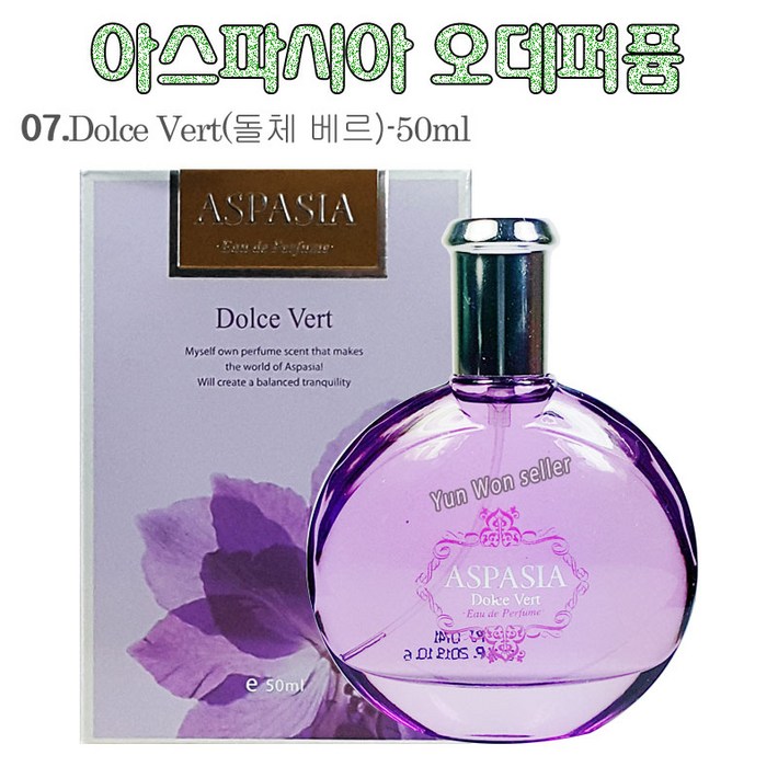 아스파시아 여성용 오드퍼퓸 돌체베르