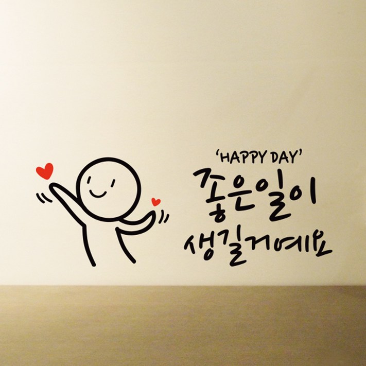 프롬프렌즈 생길거예요 포인트스티커