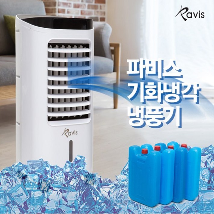 파비스 에코 기화냉각시스템 쿨링팬 냉풍기 PV707ST 전국하이마트 AS가능 파비스 에코 기화냉각시스템 쿨링팬 냉풍기 PV707ST 전국하이마트 AS가능