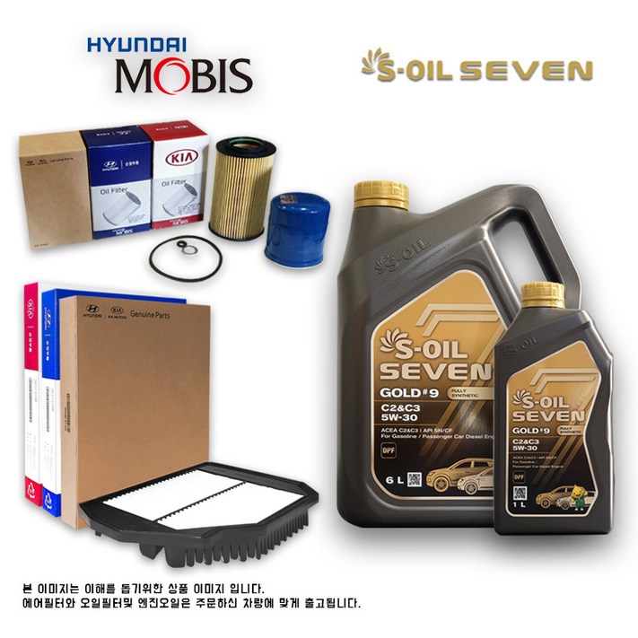 팰리세이드 디젤 세븐골드 합성유 세트