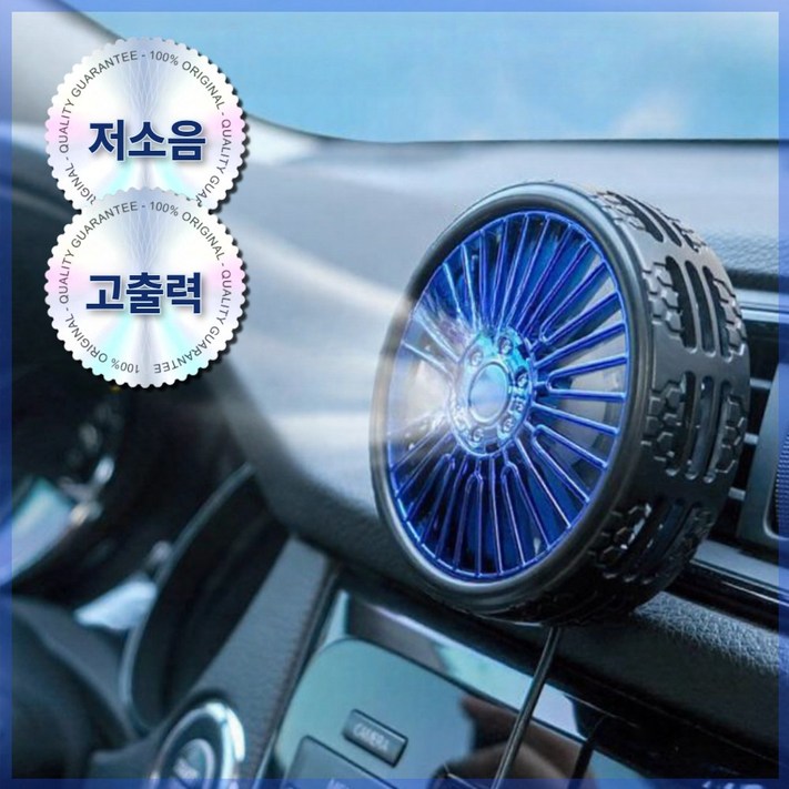 에즈엘 쾌속냉방 써큘레이터 각도조절 송풍구 대쉬보드 에즈엘 쾌속냉방 써큘레이터 각도조절 송풍구 대쉬보드