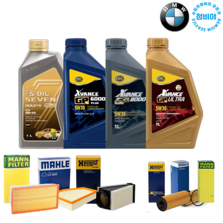 BMW 340i 퍼스트에디션 가솔린 엔진오일 세트 3시리즈 G2019년이후, 1개
