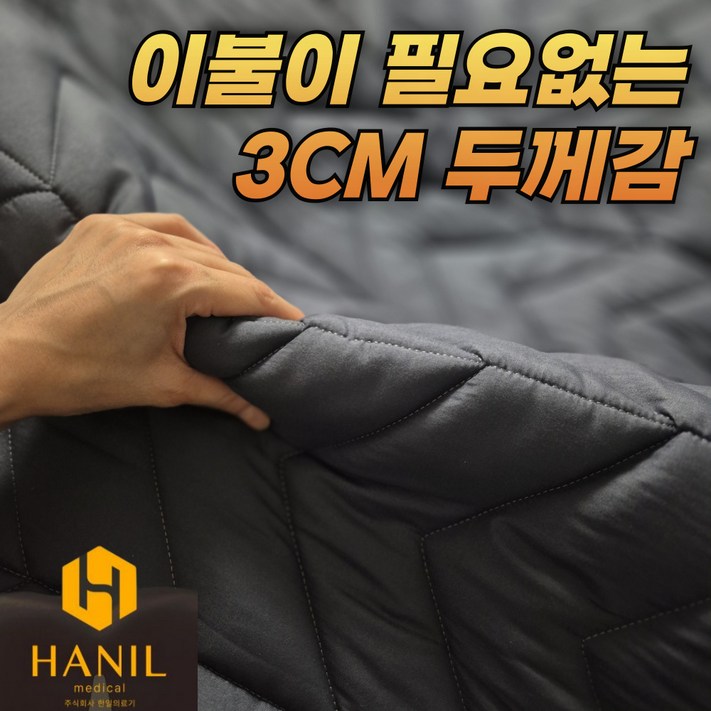 도툼푹신 토퍼형 한일의료기 EMF 카본 탄소매트 전기장판 전기요