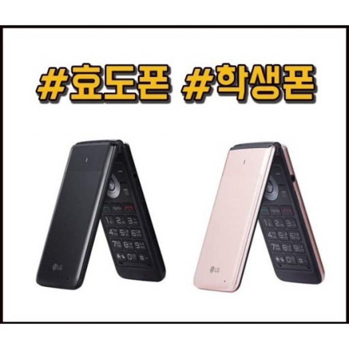 인터넷이 안되는 폴더폰 인터넷이 안되는 8만원짜리 깨끗한 폴더폰, 공신폰, 유심기변, 효도폰, 세컨폰, 유심만 끼우시고 바로 사용하세요. 인터넷이 안되는 폴더폰 인터넷이 안되는 8만원짜리 깨끗한 폴더폰, 공신폰, 유심기변, 효도폰, 세컨폰, 유심만 끼우시고 바로 사용하세요.