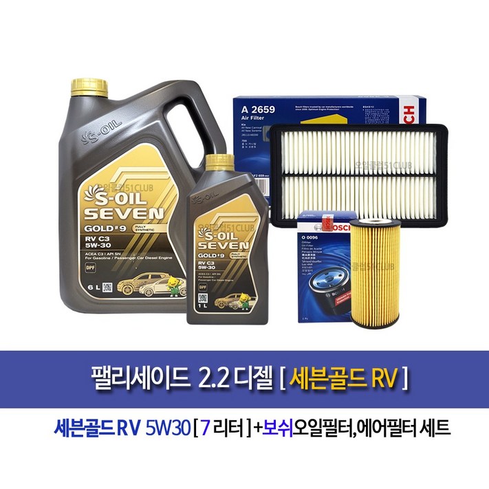 팰리세이드 디젤 세븐골드RV7L 엔진오일세트962659