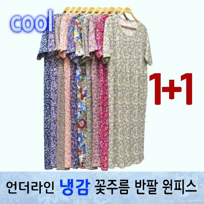 언더라인 냉감 주름 반팔 원피스 냉장고 플리츠 주름 반팔 원피스 언더라인 냉감 주름 반팔 원피스 냉장고 플리츠 주름 반팔 원피스