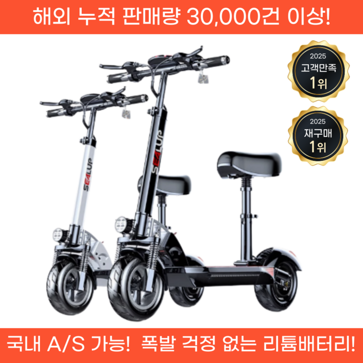 헤이고 접이식 앉아서 타는 전동킥보드 대리기사 배달 출퇴근 안장 좌식