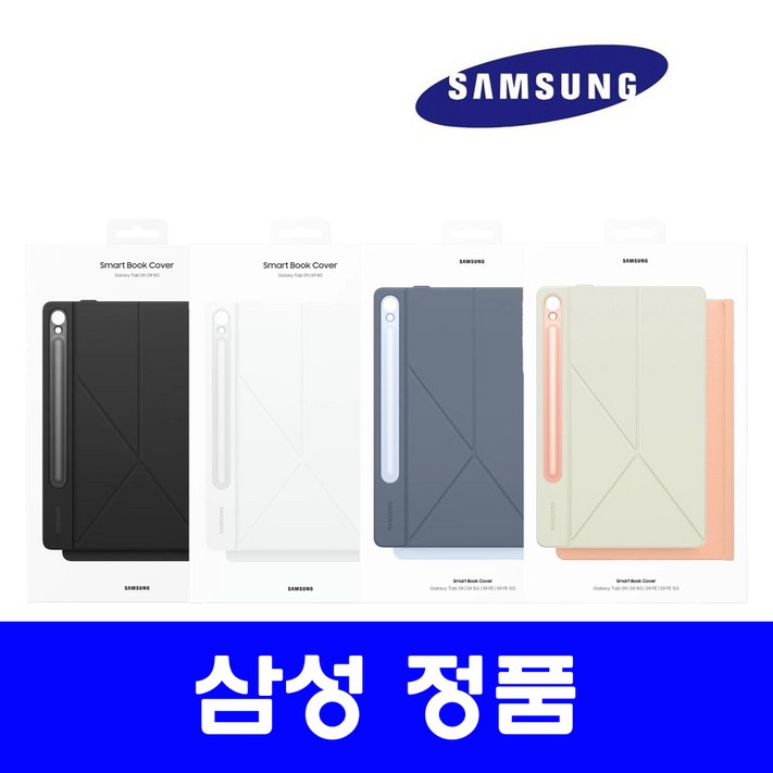 삼성정품 갤럭시 탭S9 스마트 북커버 탭S10FE 탭S9FE 호환 EFBX710 N 삼성정품 갤럭시 탭S9 스마트 북커버 탭S10FE 탭S9FE 호환 EFBX710 N