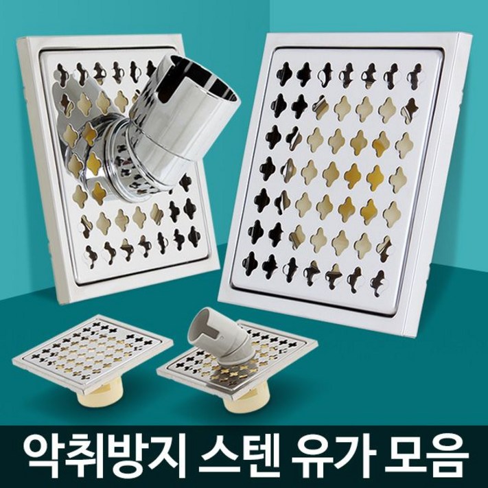유가 욕실 육가 하수구 마개 배수구 캡 덮개 망, 단일 색상