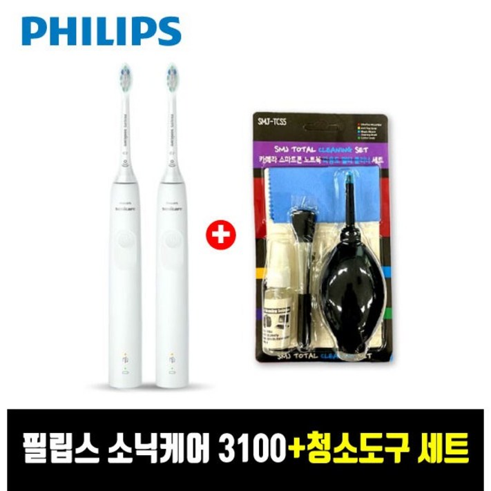 필립스 정품 소닉케어 3100 시리즈 더블핸들 화이트 HX367523청소도구세트 증정  TJ