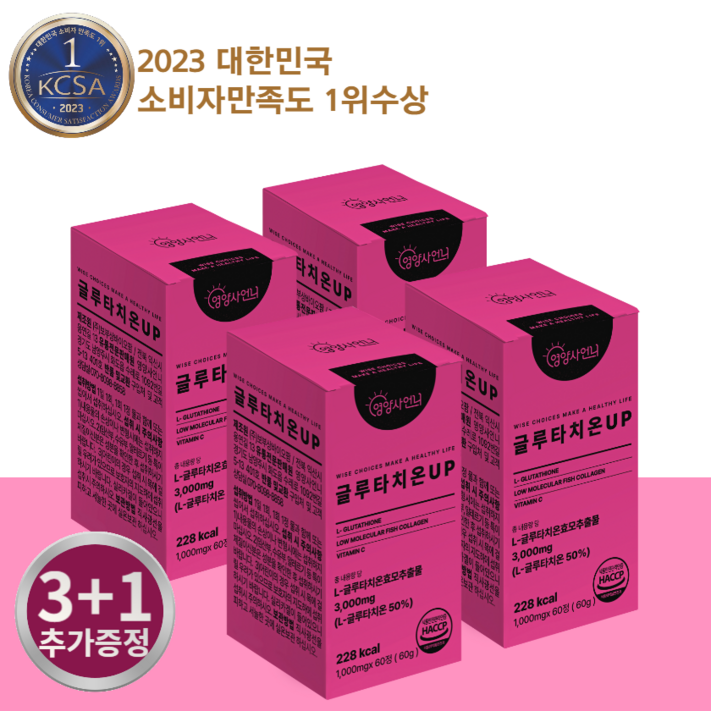영양사언니 글루타치온 업 1000mg 60정 3통 6개월 추가증정 영양사언니 글루타치온 업 1000mg 60정 3통 6개월 추가증정