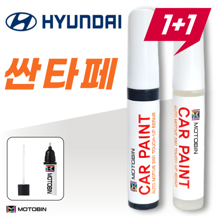 싼타페 CM DM TM MX5 더프라임 페인트 붓펜 자동차 차량용 투명 세트, PW6 화이트크리스탈펄  투명, 1세트