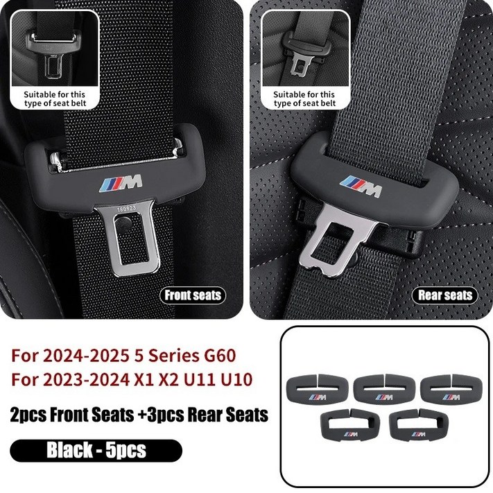 BMW 5시리즈 안전벨트 버클 커버