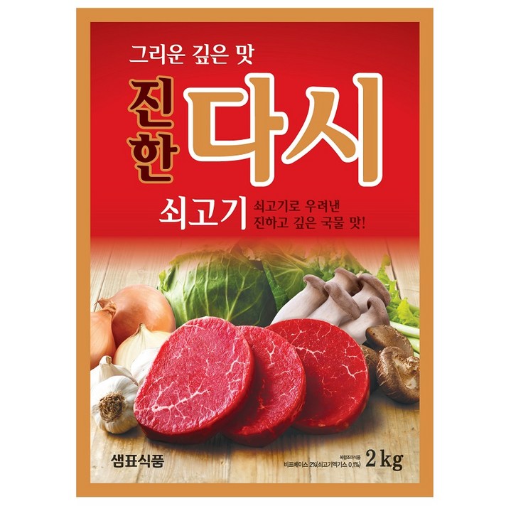 샘표 쇠고기맛이진한다시, 2kg, 1