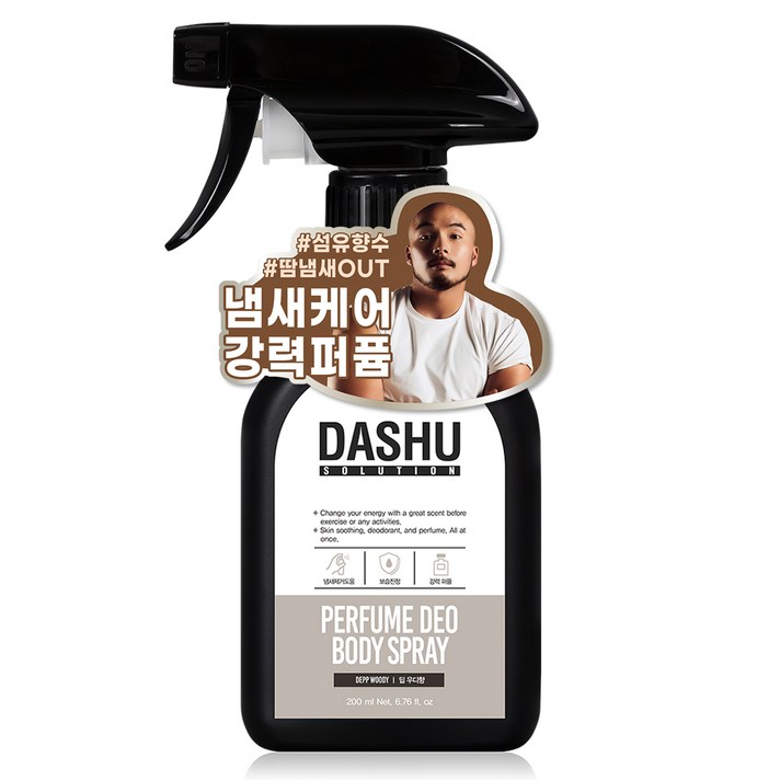 다슈 솔루션 퍼퓸 데오드란트 바디스프레이 딥우디향, 200ml, 1개
