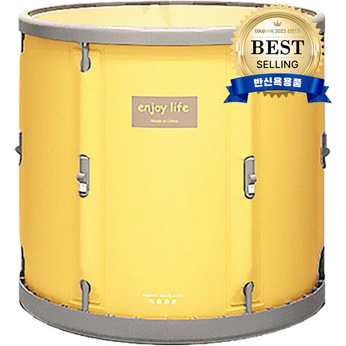 헤센 바로 착 접이식 사우나 욕조, 레몬, 1개