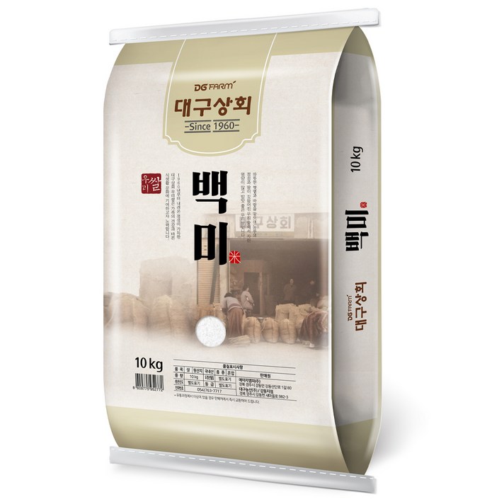 대구상회 2023년산 햅쌀 백미, 10kg, 1개 