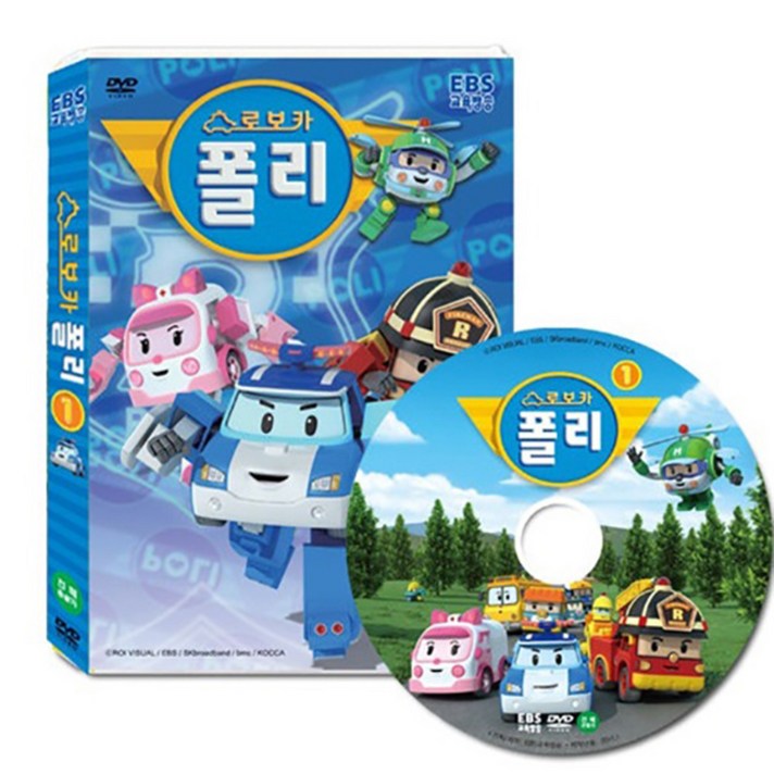 EBS교육방송 로보카 폴리 1탄, 1CD