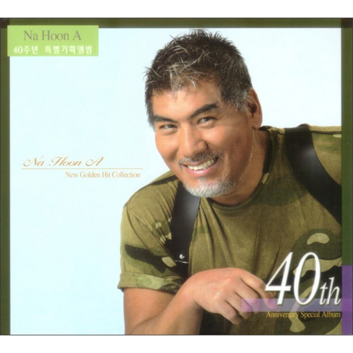  나훈아 - 40주년 기념 특별 기획음반, 1CD 